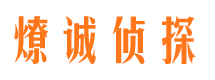 黎川外遇出轨调查取证